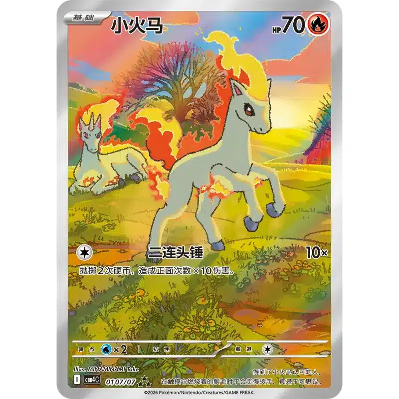 Gem Pack Vol. 4 Boosterboks - (kinesisk)