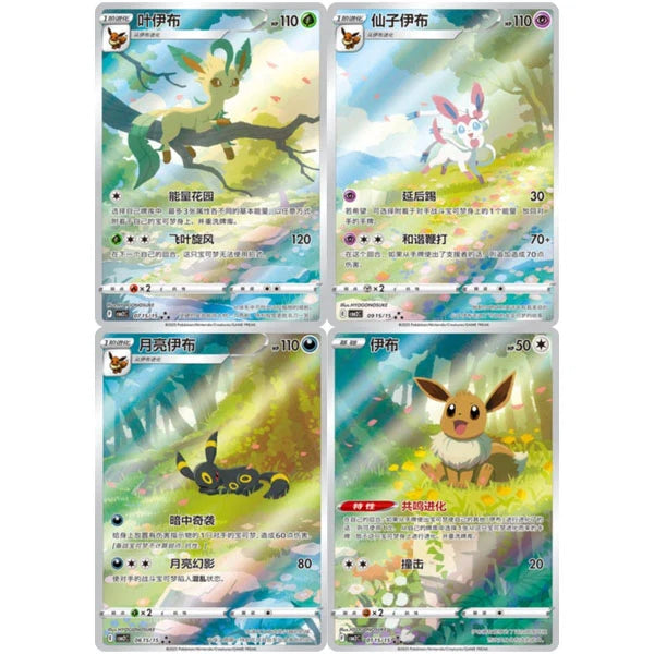 Gem Pack Vol. 2 boosterboks - kinesisk