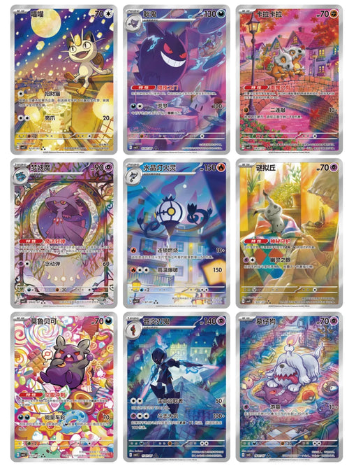 Gem Pack Vol. 3 Booster Box (kinesisk)